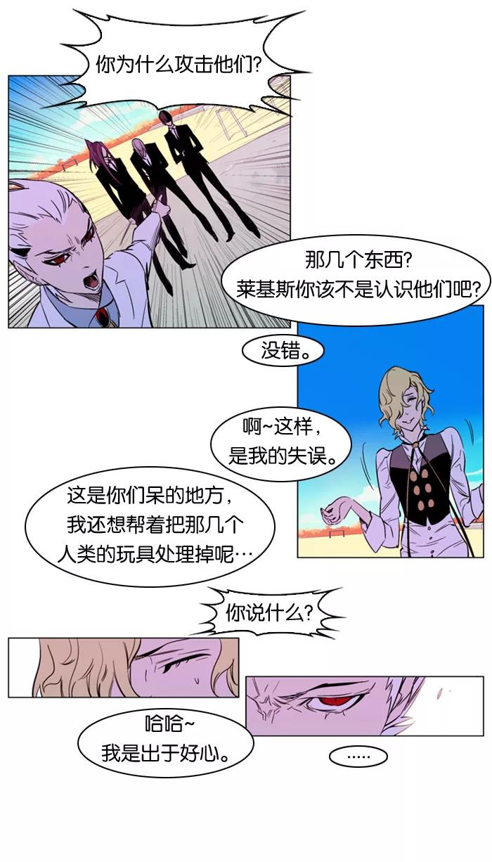 大贵族 第163话 第18页