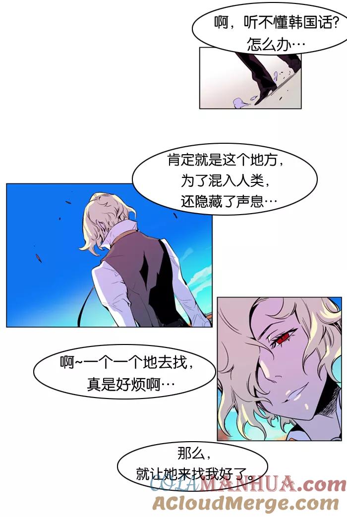 大贵族 第163话 第3页