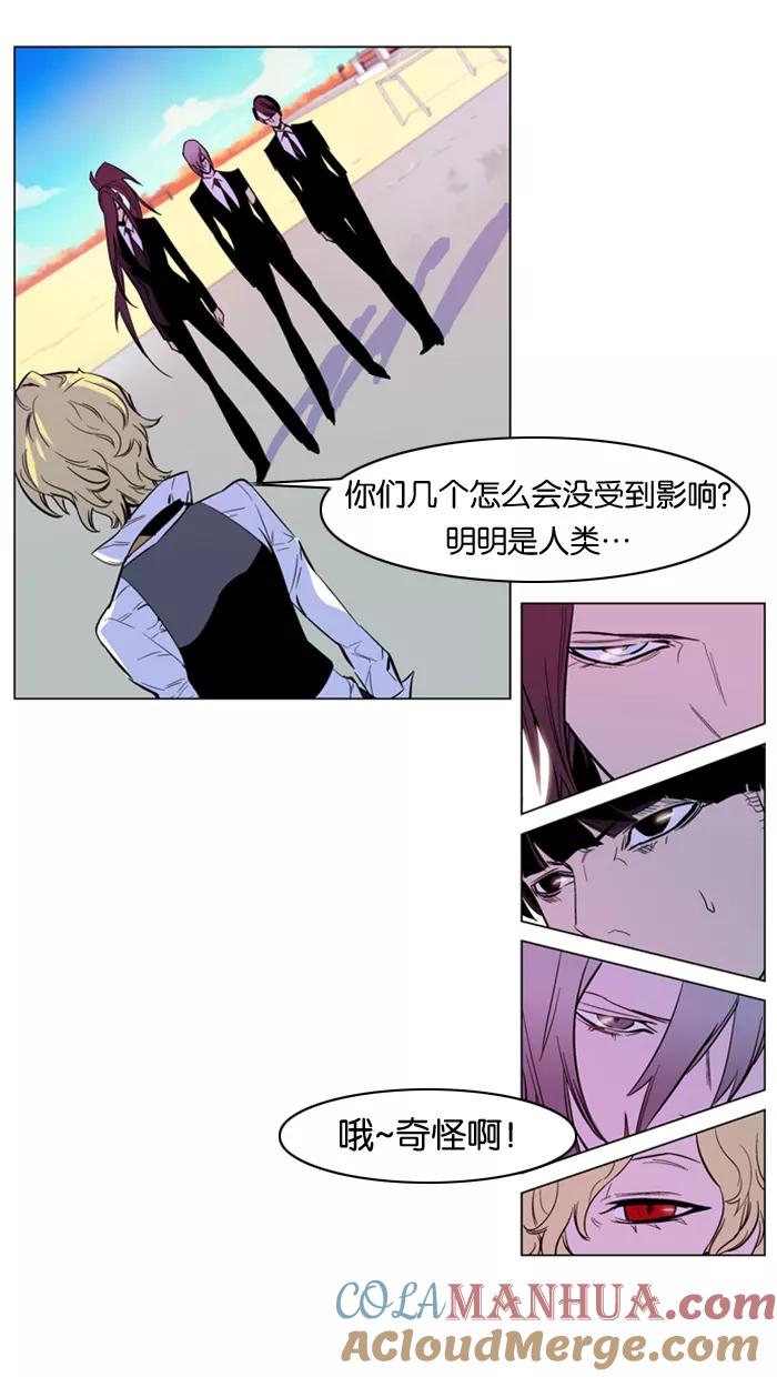 大贵族 第163话 第9页