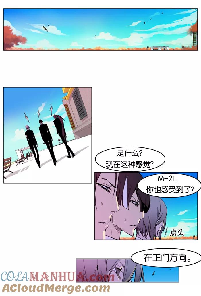 大贵族 第163话 第7页
