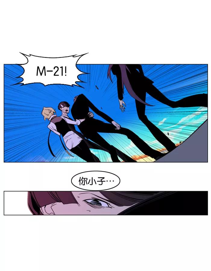 大贵族 第163话 第12页