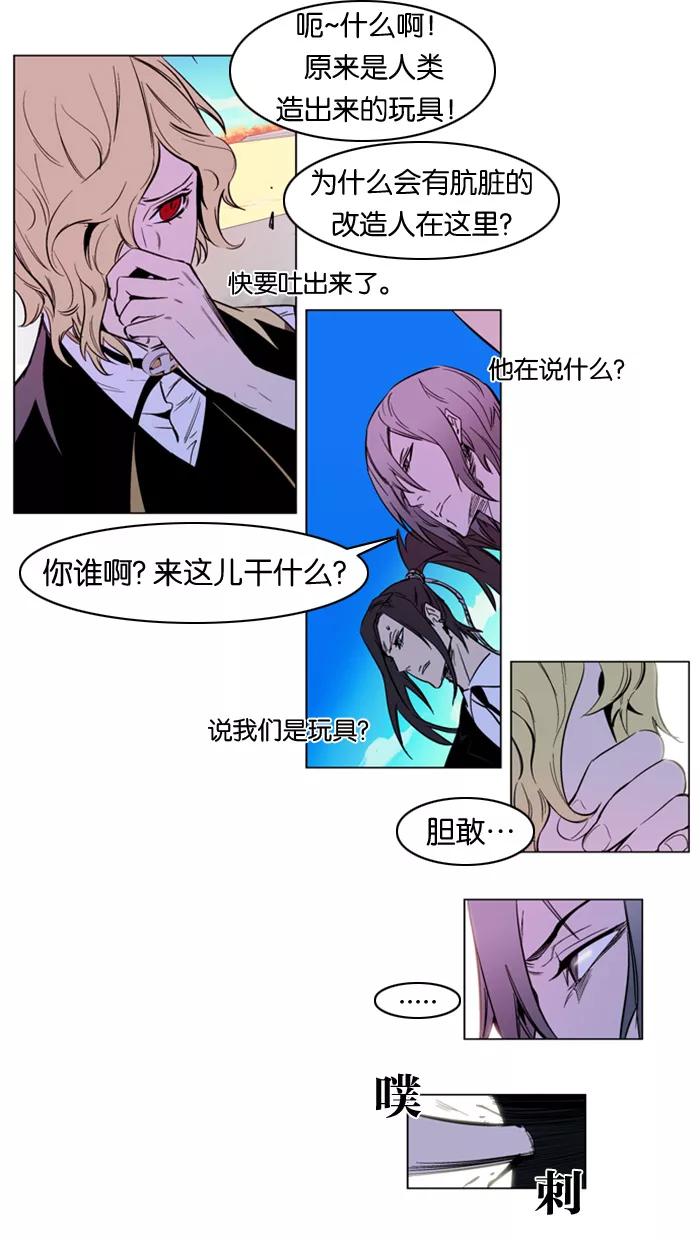 大贵族 第163话 第10页