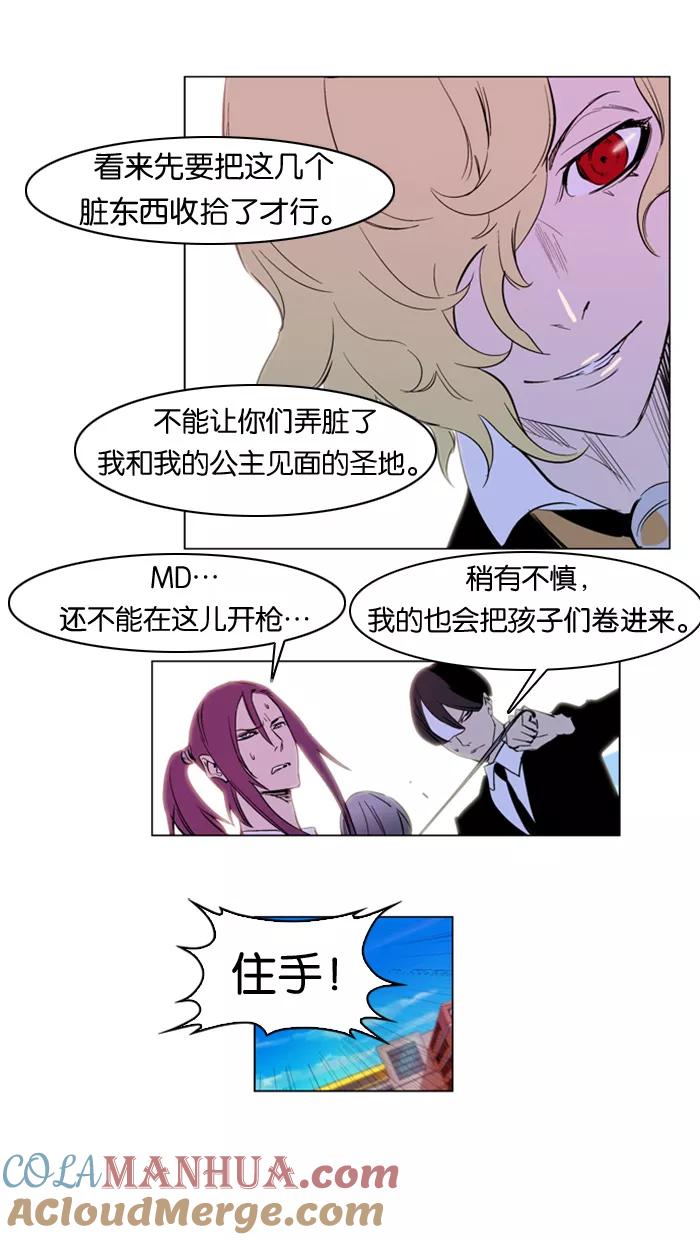 大贵族 第163话 第15页