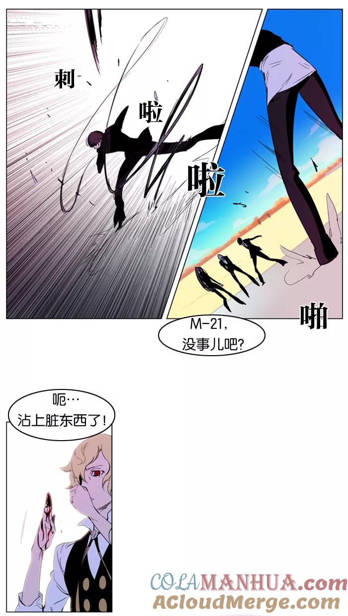 大贵族 第163话 第13页