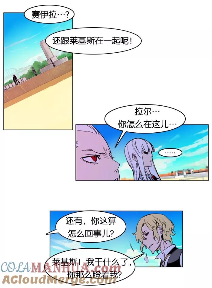 大贵族 第163话 第17页