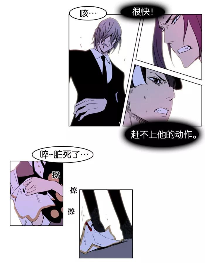 大贵族 第163话 第14页