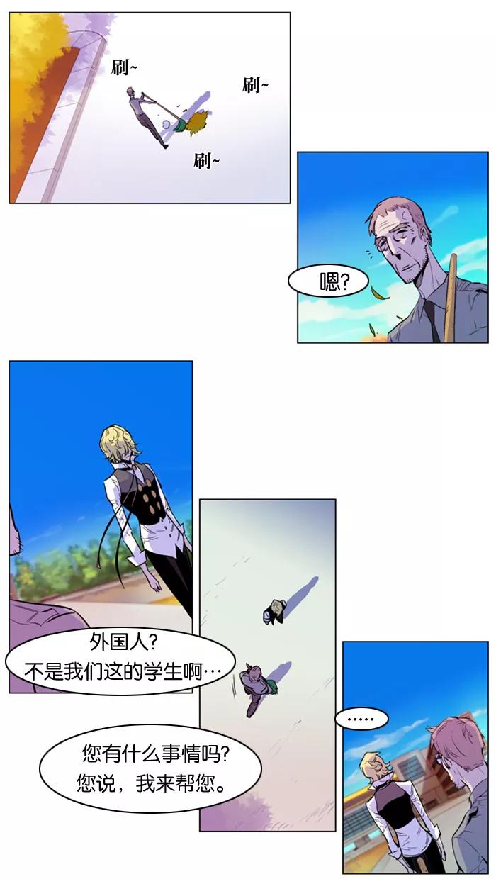大贵族 第163话 第2页