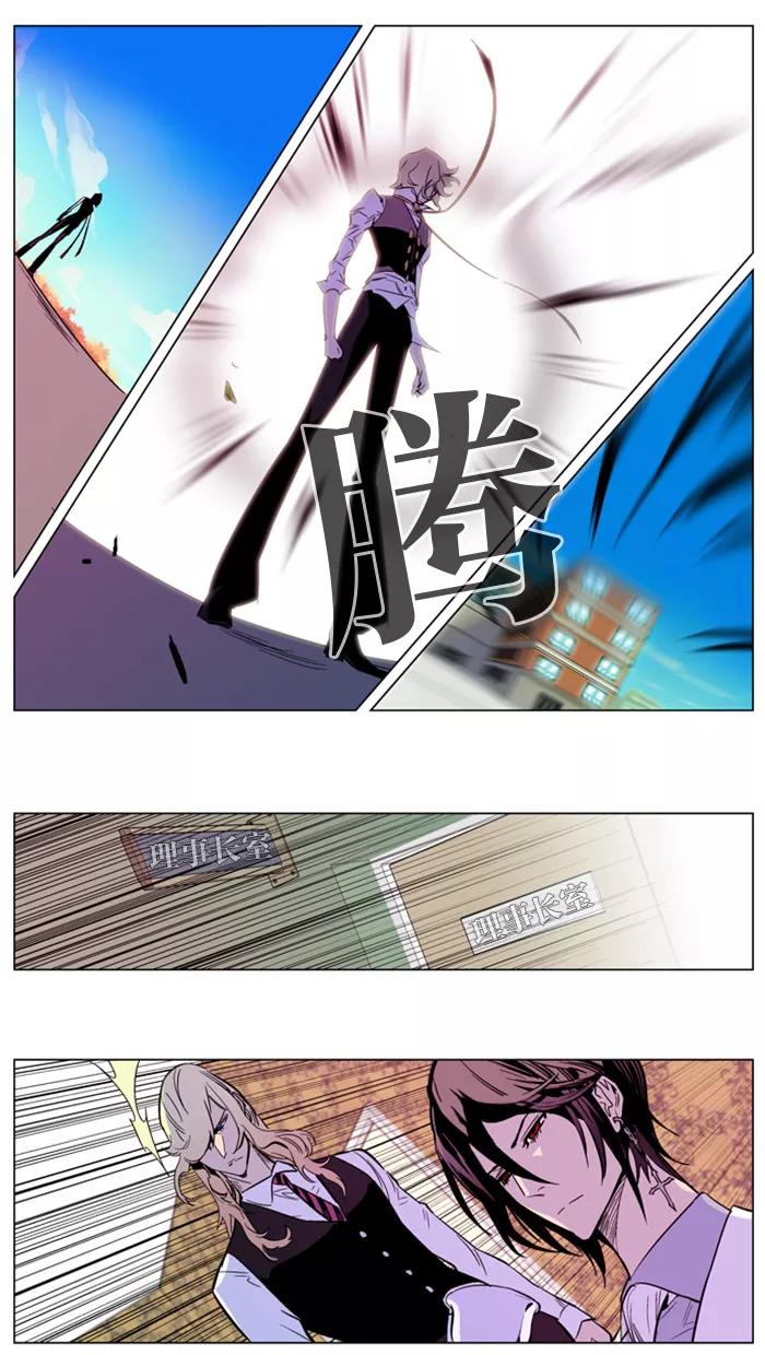 大贵族 第163话 第4页