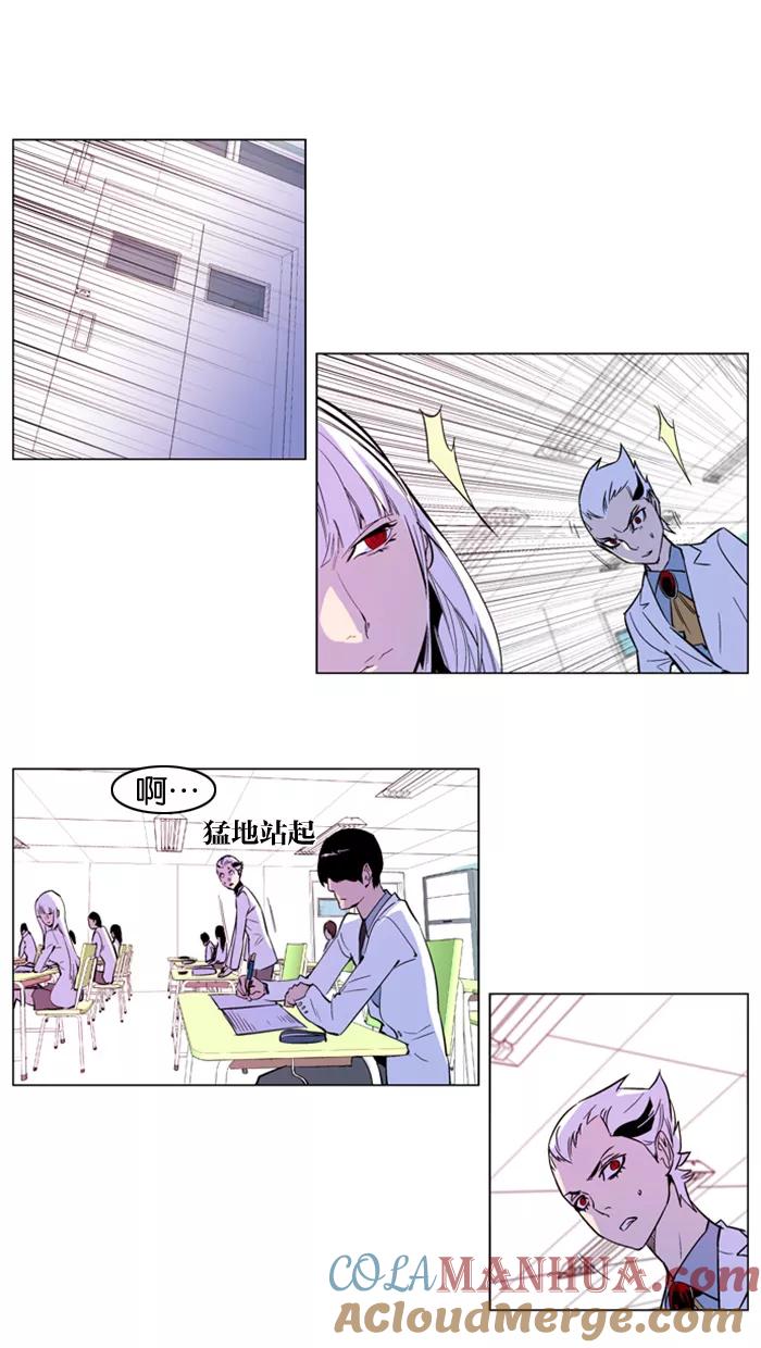大贵族 第163话 第5页