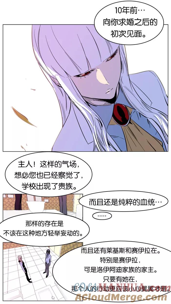 大贵族 第163话 第23页