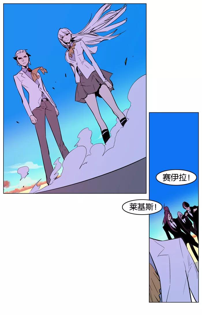 大贵族 第163话 第16页