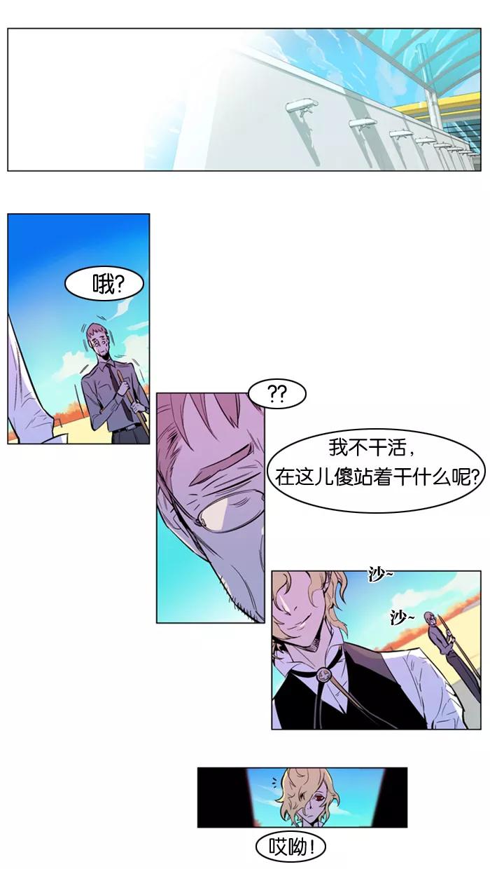 大贵族 第163话 第8页