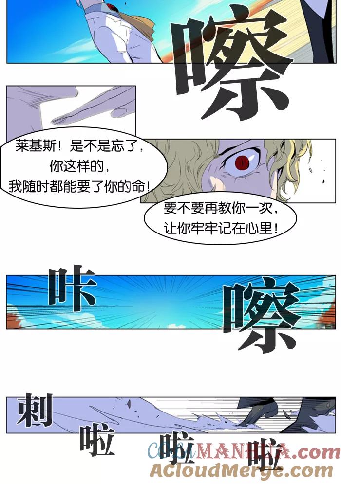 大贵族 第164话 第7页