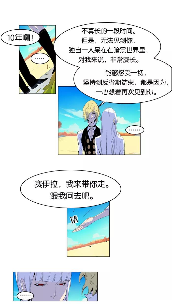 大贵族 第164话 第2页