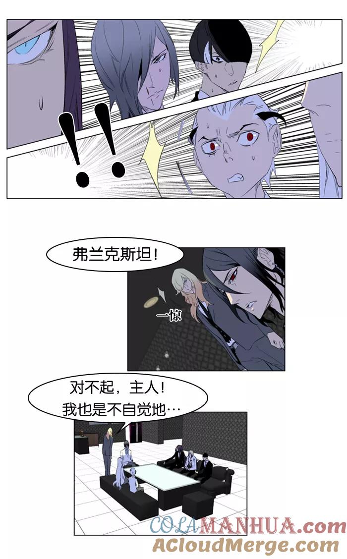 大贵族 第164话 第27页