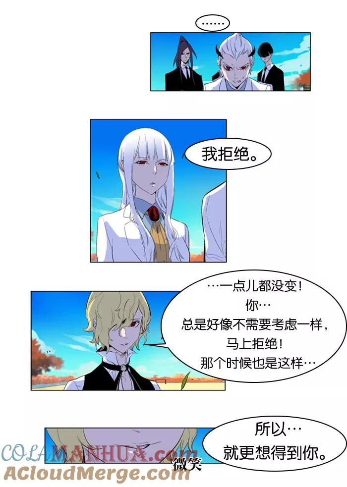 大贵族 第164话 第3页