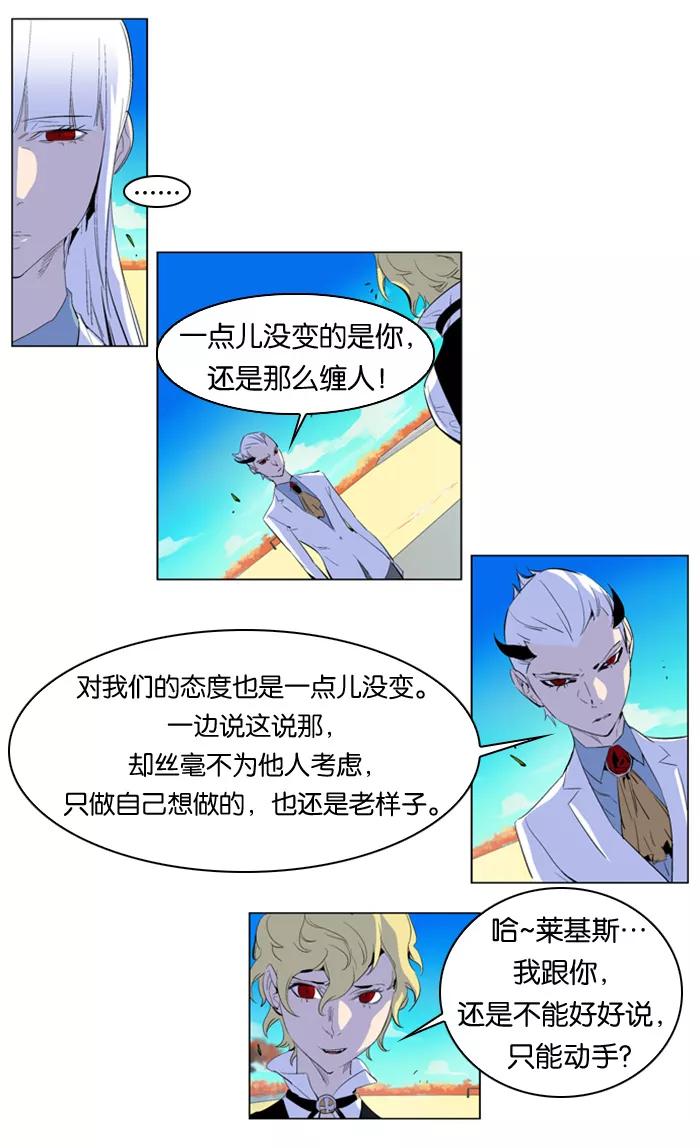 大贵族 第164话 第4页