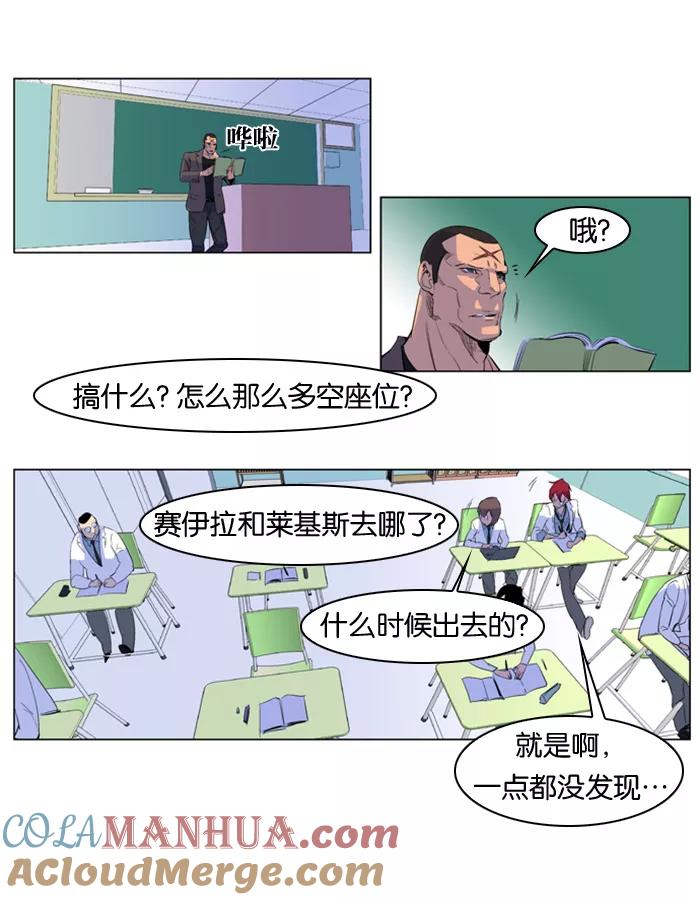 大贵族 第164话 第19页
