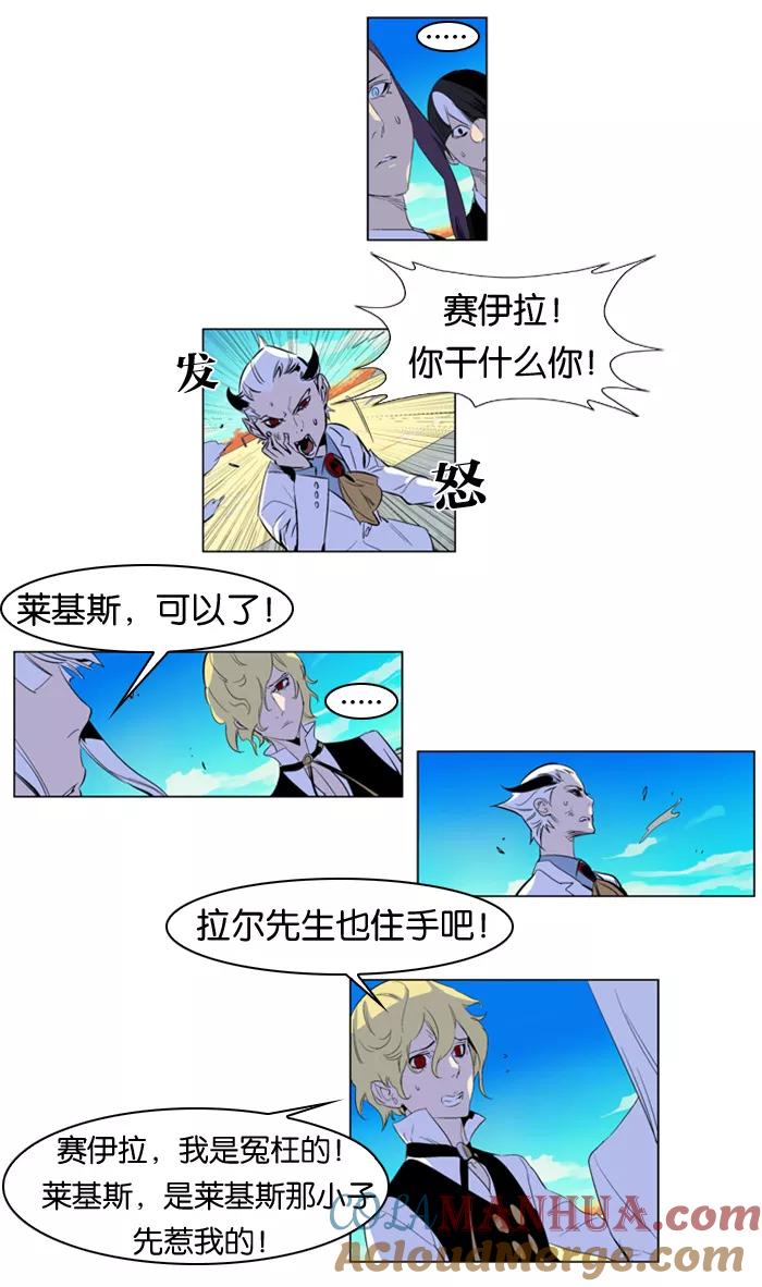 大贵族 第164话 第15页