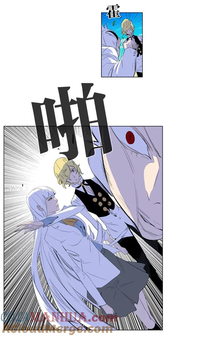 大贵族 第164话 第13页