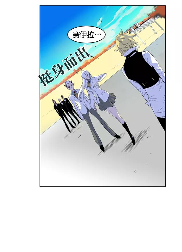 大贵族 第164话 第8页