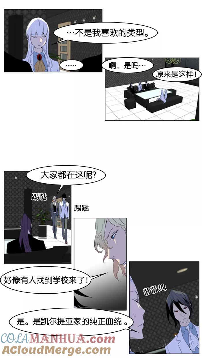 大贵族 第164话 第23页