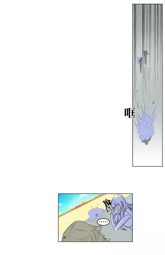 大贵族 第164话 第14页