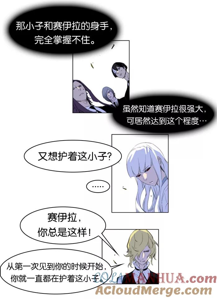 大贵族 第164话 第9页