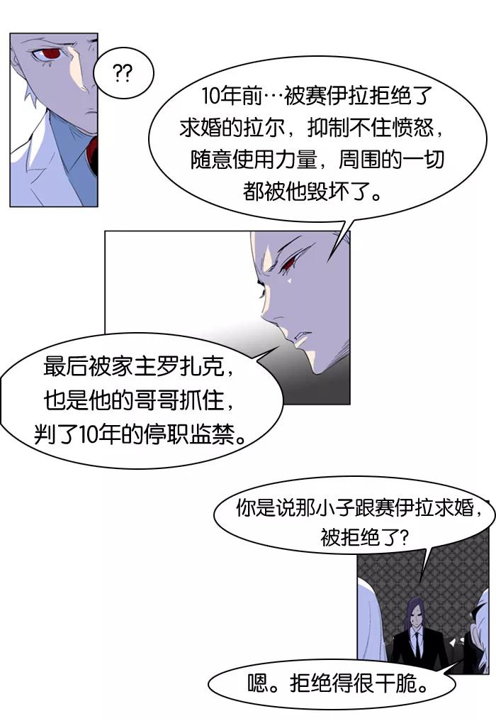 大贵族 第164话 第22页