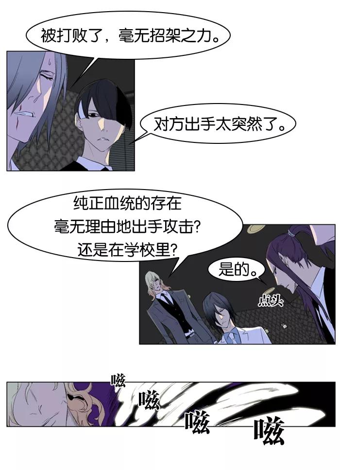 大贵族 第164话 第26页