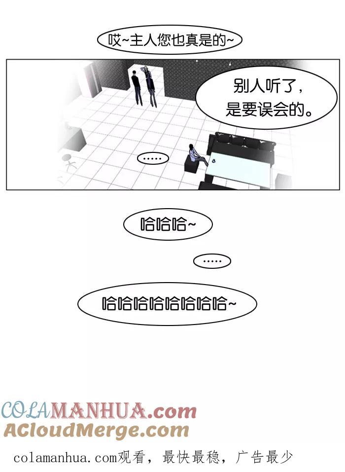 大贵族 第165话 第23页