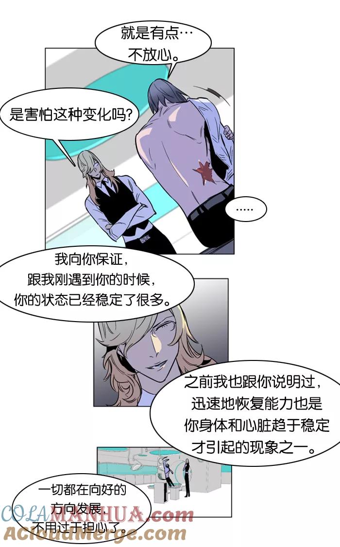 大贵族 第165话 第9页