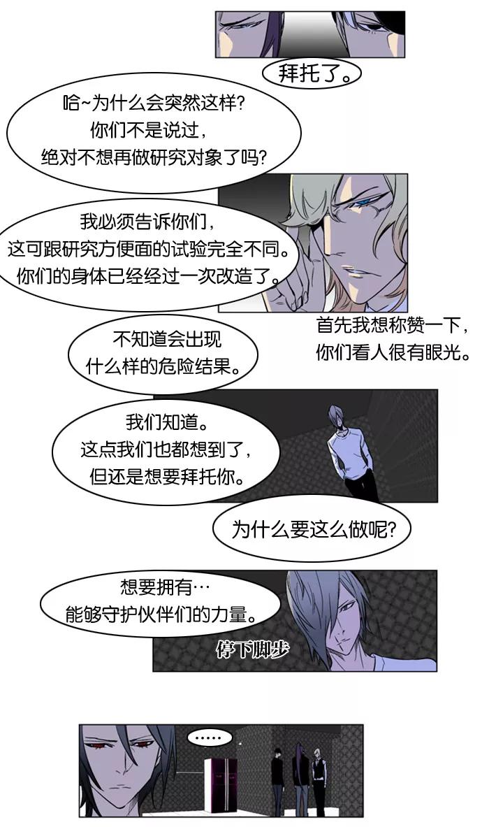 大贵族 第165话 第18页