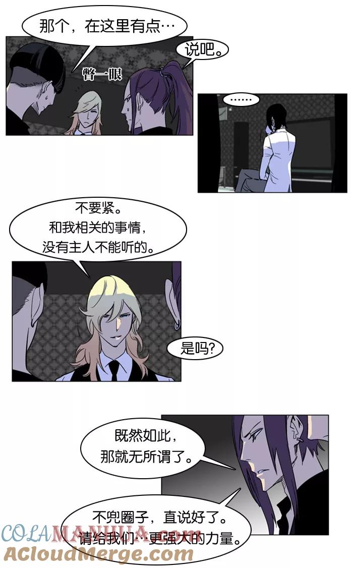 大贵族 第165话 第15页