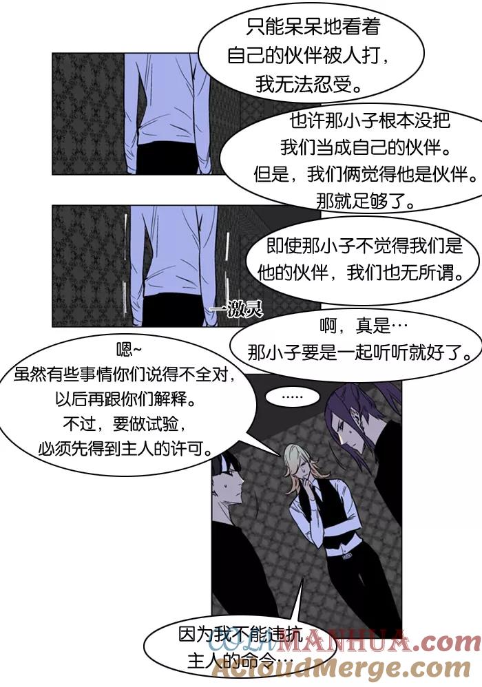 大贵族 第165话 第21页