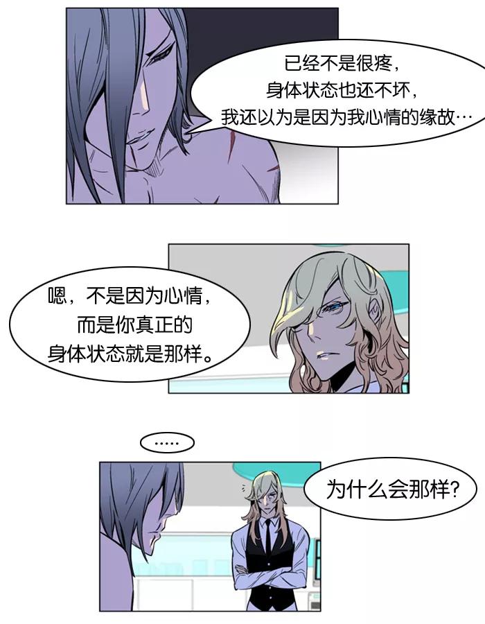 大贵族 第165话 第8页