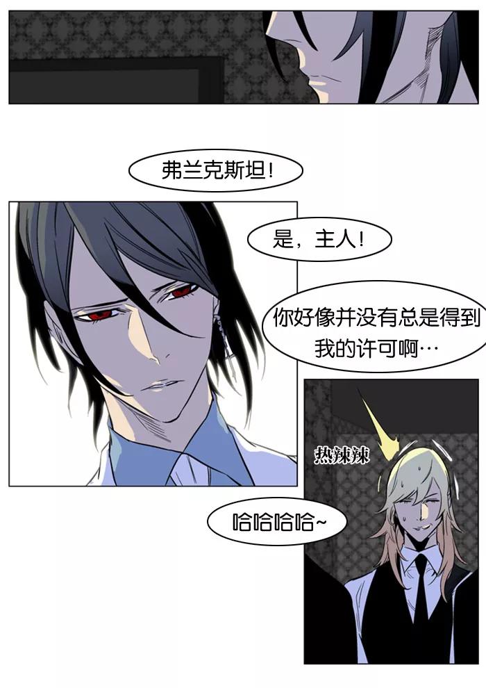 大贵族 第165话 第22页