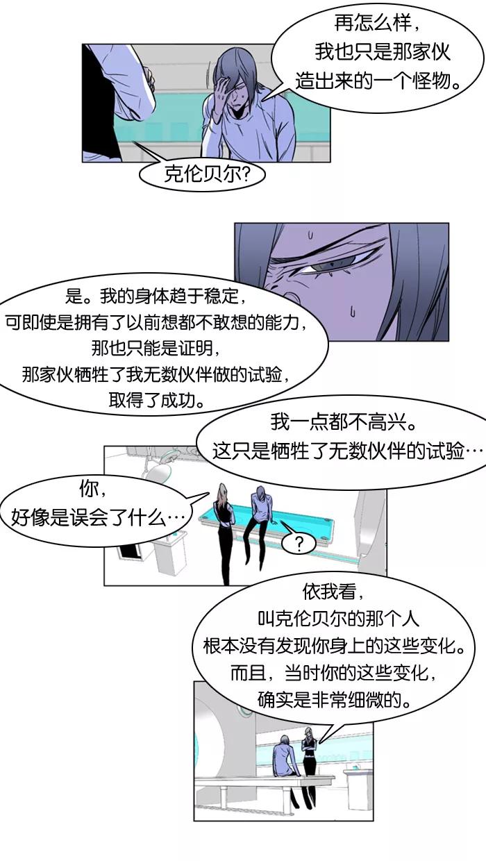 大贵族 第165话 第10页