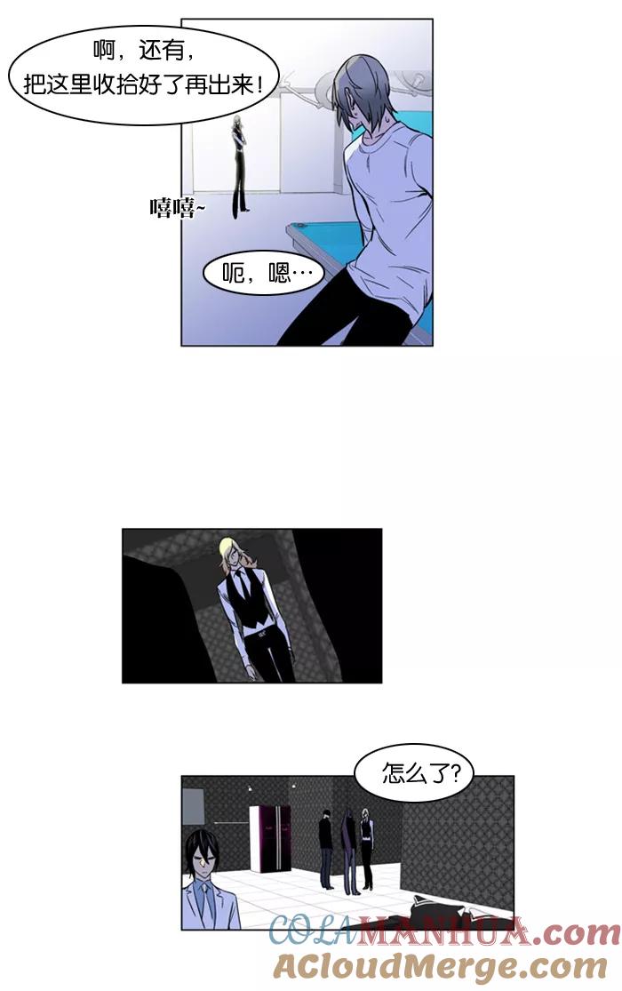 大贵族 第165话 第13页