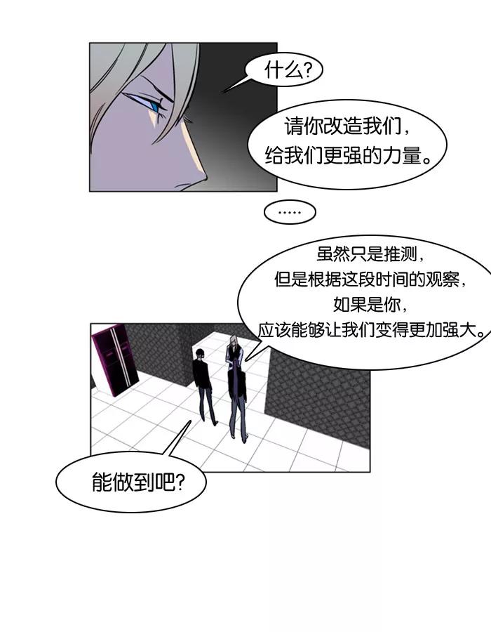 大贵族 第165话 第16页