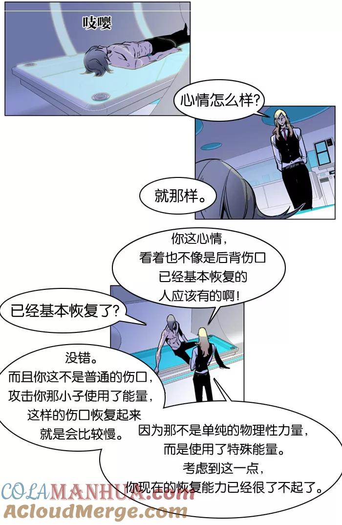 大贵族 第165话 第7页