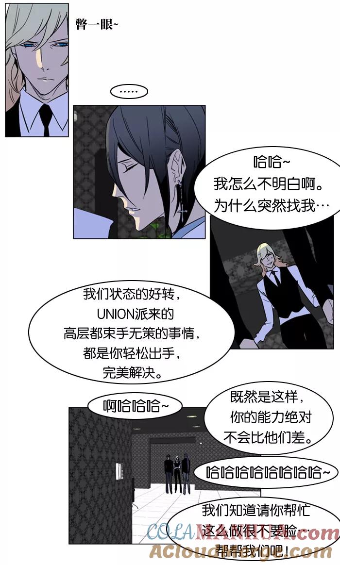 大贵族 第165话 第17页