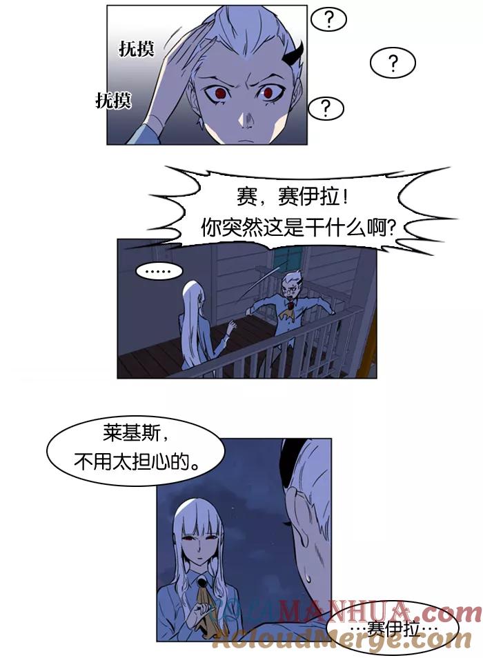 大贵族 第165话 第5页
