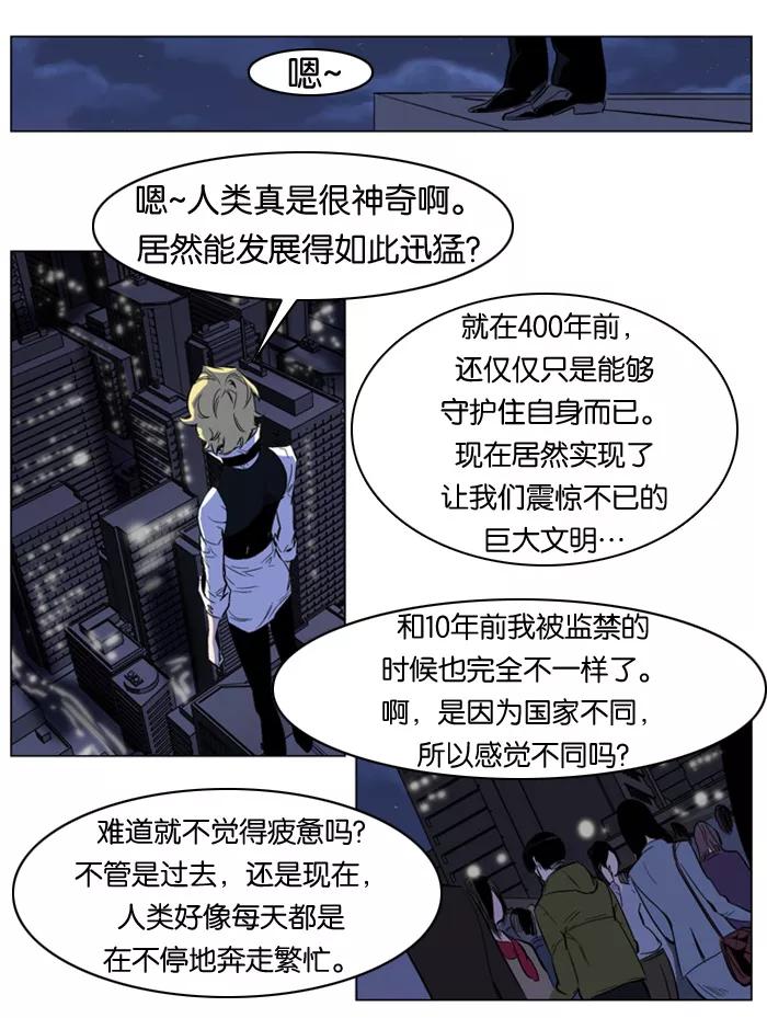 大贵族 第165话 第2页
