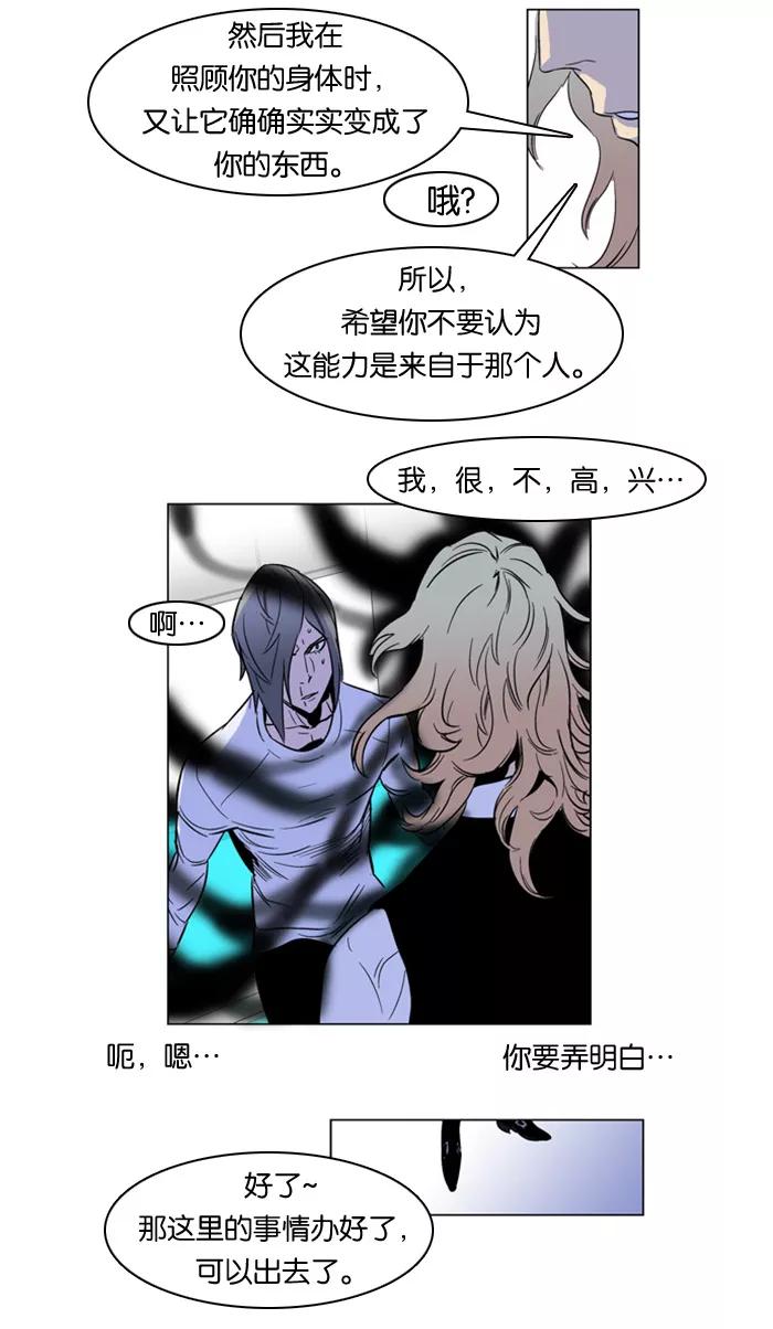 大贵族 第165话 第12页