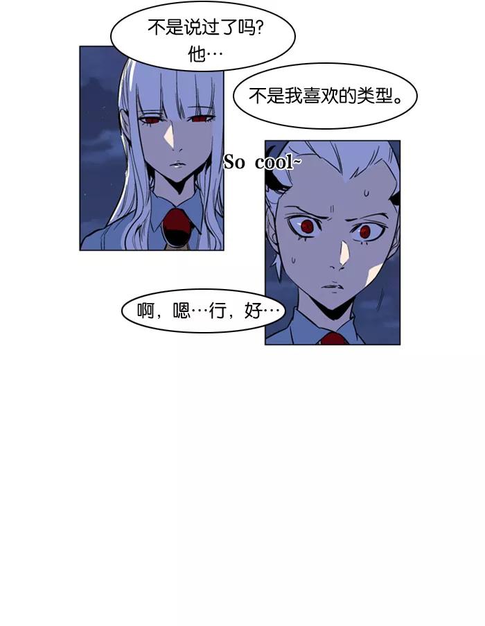 大贵族 第165话 第6页