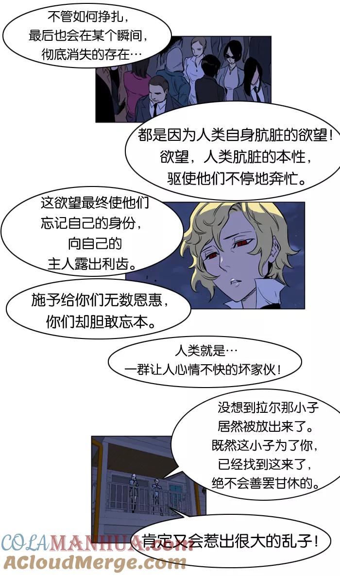 大贵族 第165话 第3页