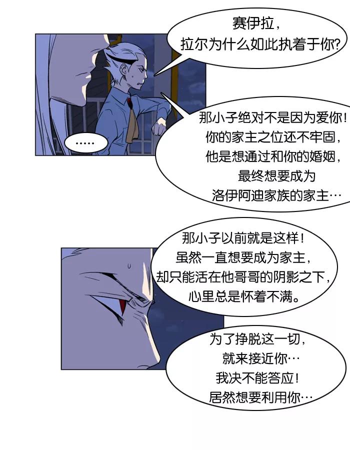 大贵族 第165话 第4页
