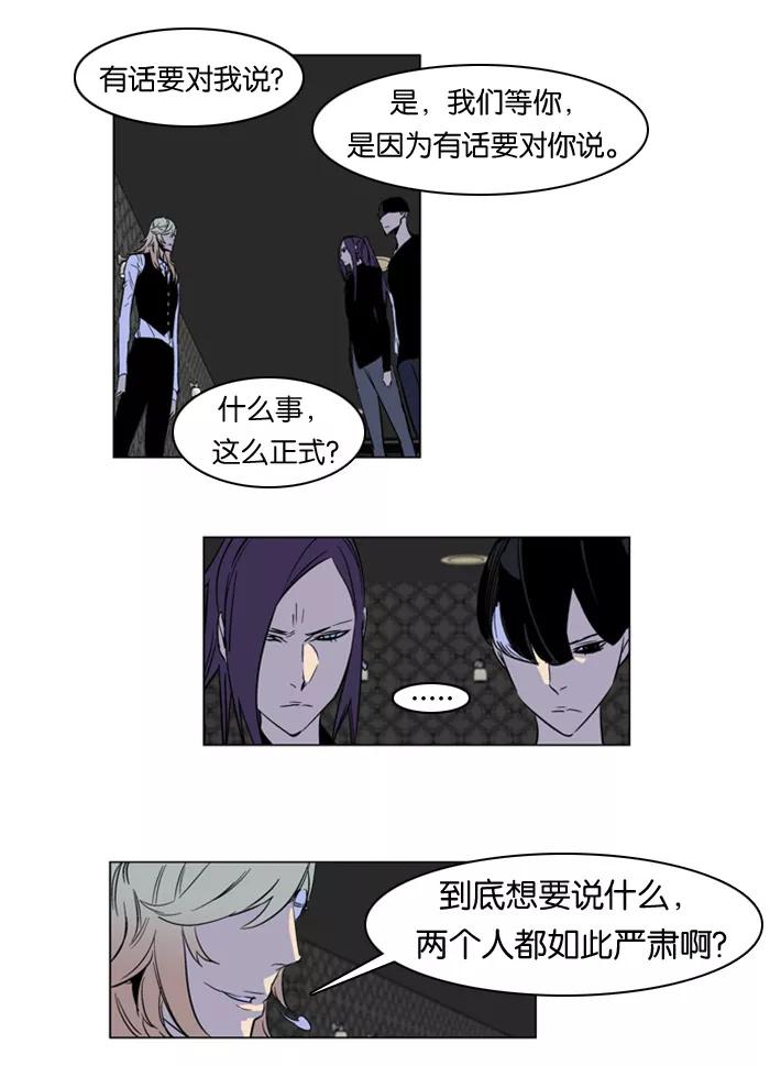 大贵族 第165话 第14页