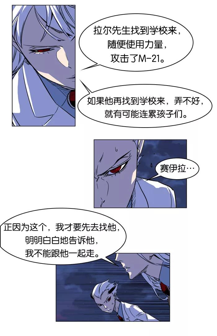 大贵族 第166话 第18页